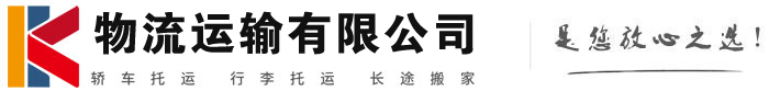 阜宁物流有限公司